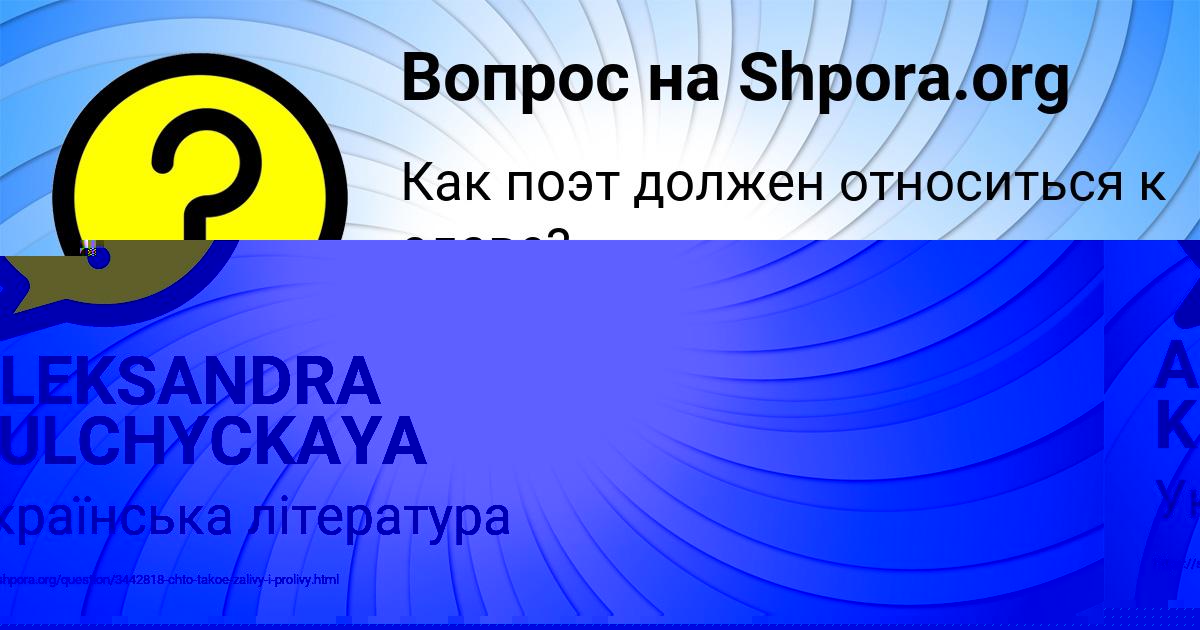 Картинка с текстом вопроса от пользователя ALEKSANDRA KULCHYCKAYA