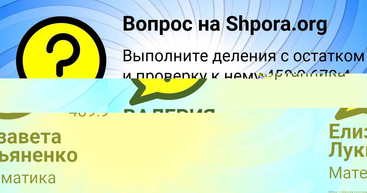 Картинка с текстом вопроса от пользователя Елизавета Лукьяненко