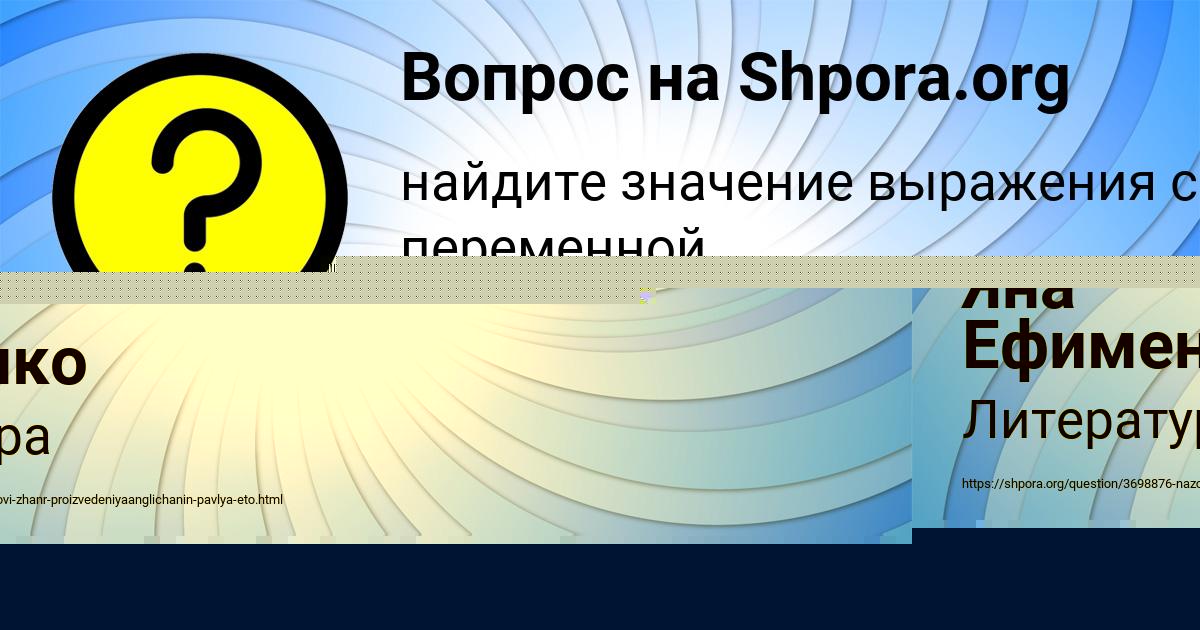 Картинка с текстом вопроса от пользователя Алена Моисеева