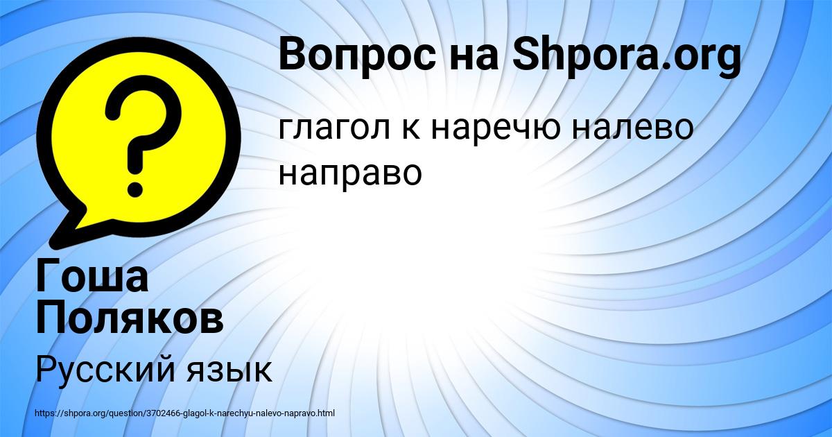 Картинка с текстом вопроса от пользователя Maryana Homchenko