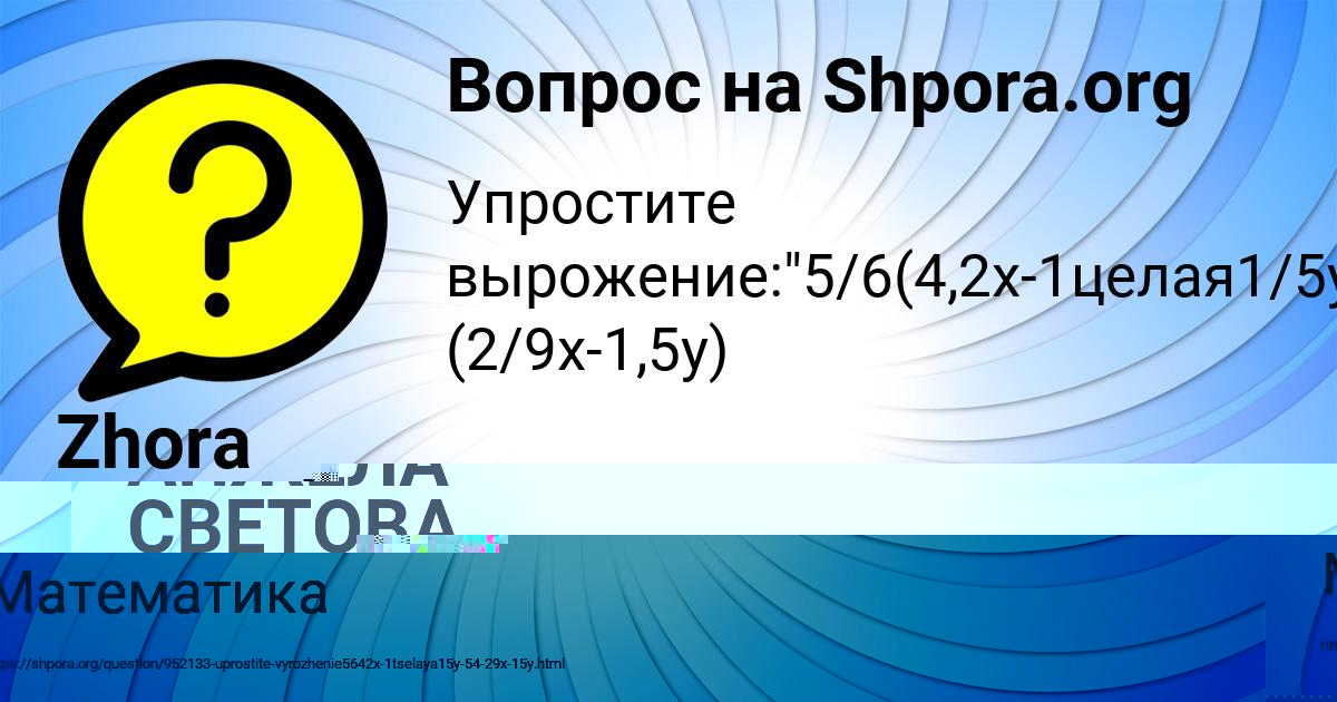 Картинка с текстом вопроса от пользователя Мадияр Глухов