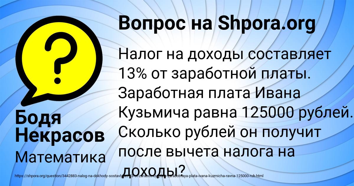 Картинка с текстом вопроса от пользователя Бодя Некрасов