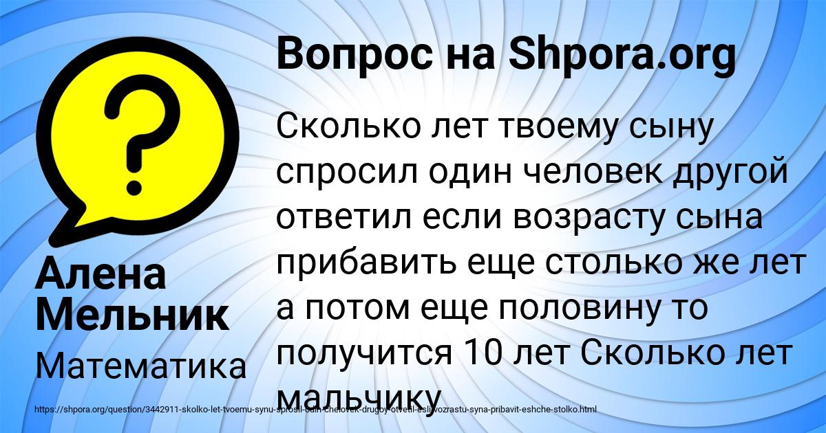 Картинка с текстом вопроса от пользователя Алена Мельник