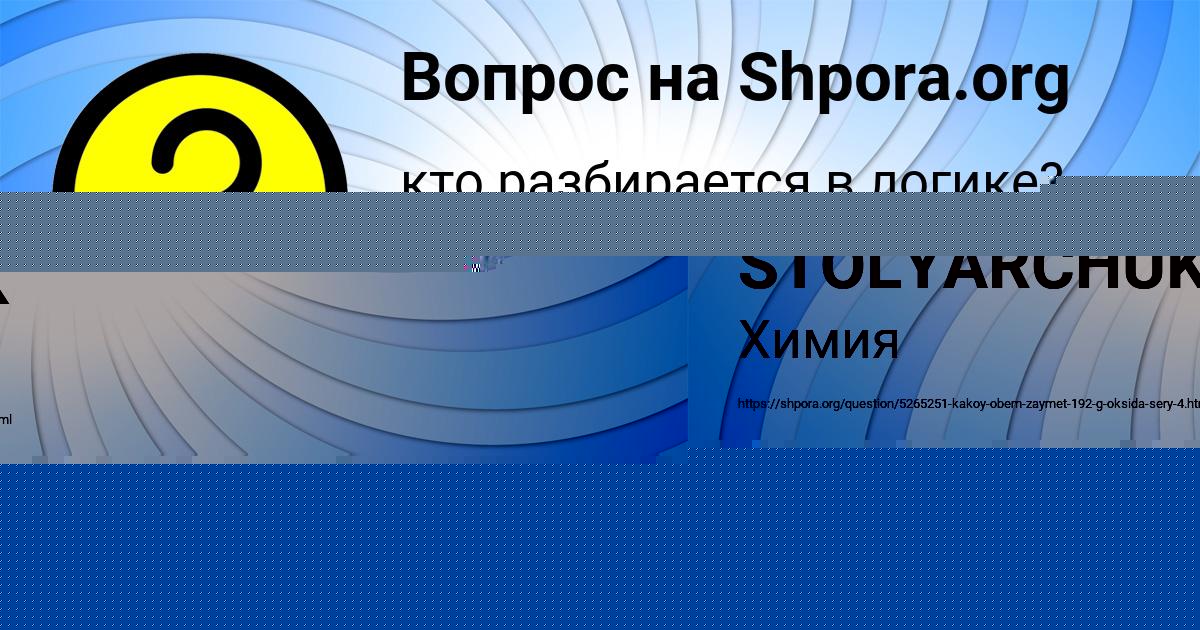 Картинка с текстом вопроса от пользователя Радмила Волкова