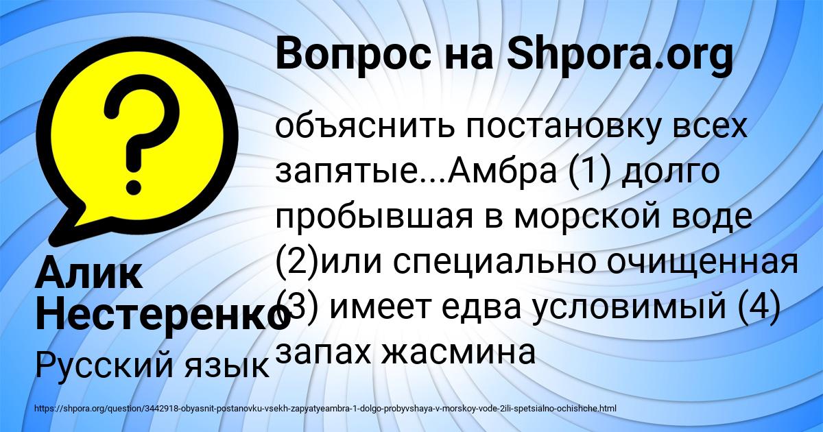 Картинка с текстом вопроса от пользователя Алик Нестеренко