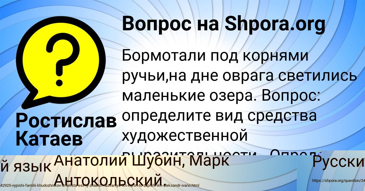 Картинка с текстом вопроса от пользователя Родион Зеленин