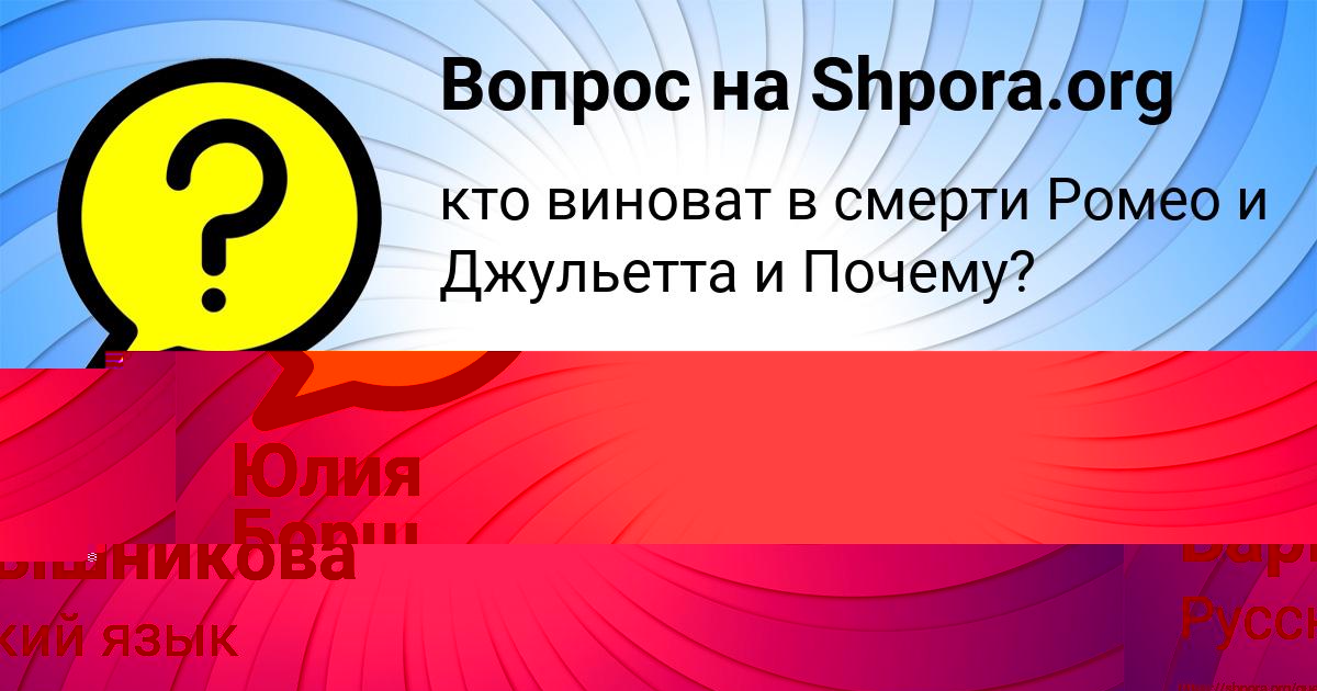 Картинка с текстом вопроса от пользователя Милан Пысаренко