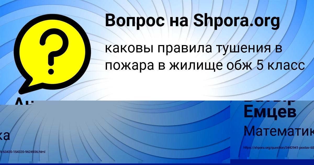 Картинка с текстом вопроса от пользователя Батыр Емцев