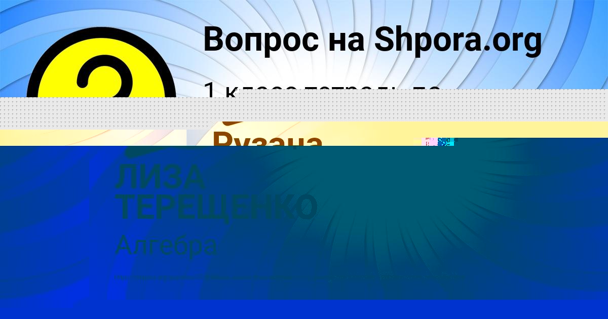 Картинка с текстом вопроса от пользователя Наталья Волошын