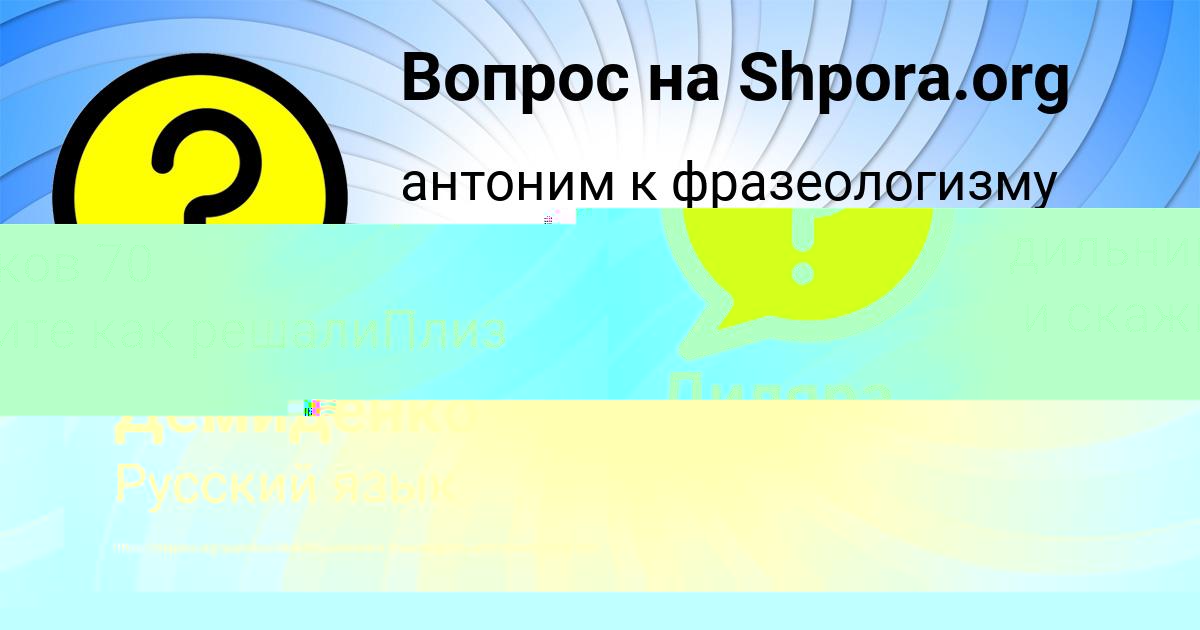 Картинка с текстом вопроса от пользователя Рузана Демиденко