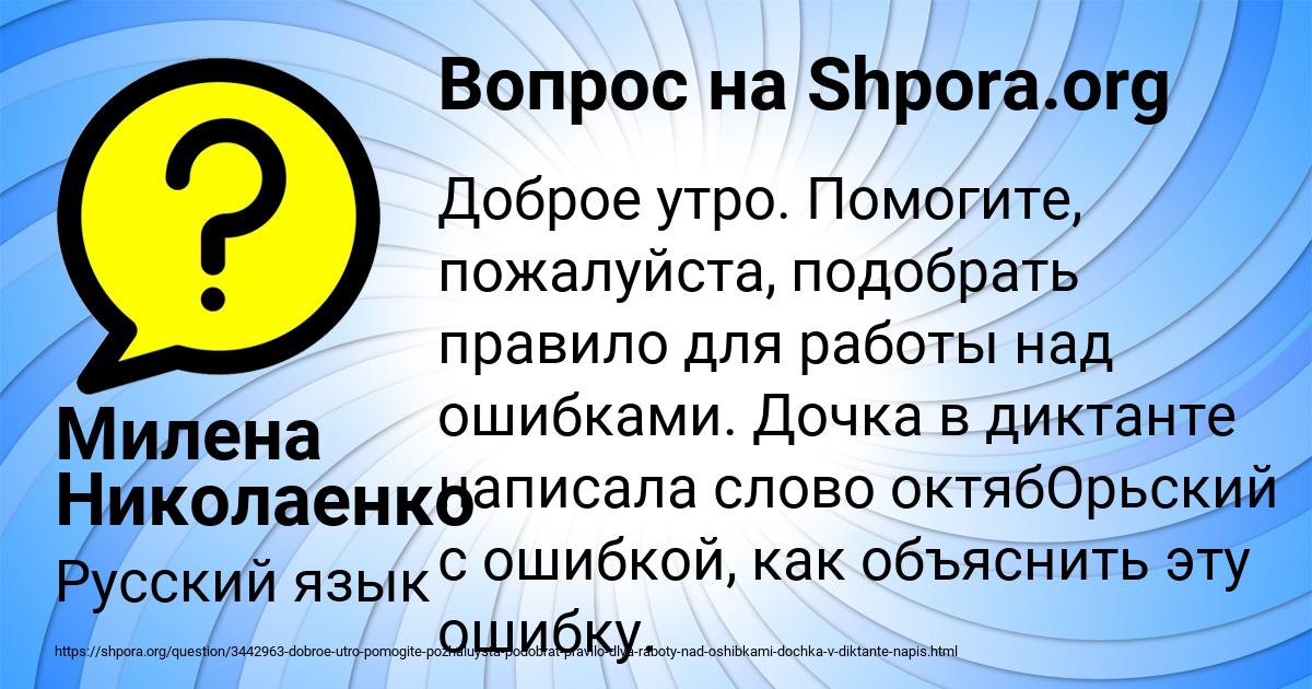 Картинка с текстом вопроса от пользователя Милена Николаенко