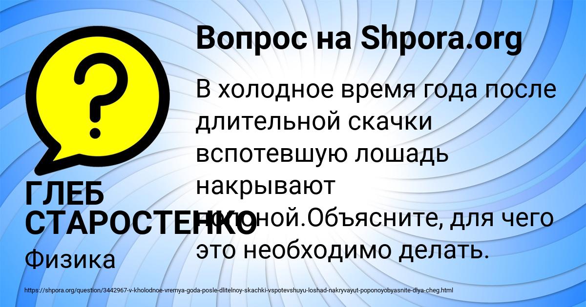 Картинка с текстом вопроса от пользователя ГЛЕБ СТАРОСТЕНКО