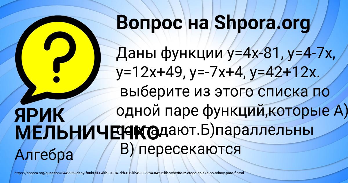 Картинка с текстом вопроса от пользователя ЯРИК МЕЛЬНИЧЕНКО