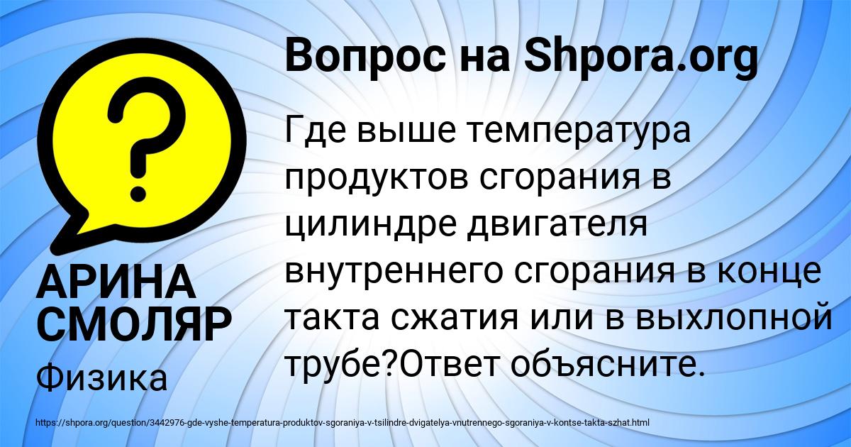 Картинка с текстом вопроса от пользователя АРИНА СМОЛЯР
