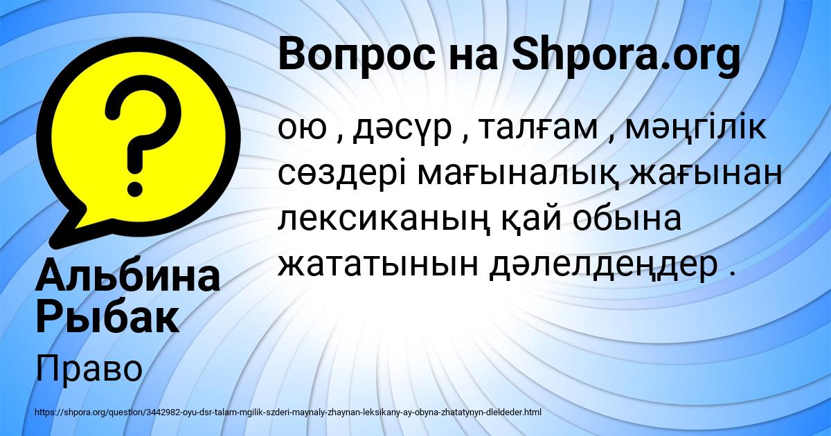 Картинка с текстом вопроса от пользователя Альбина Рыбак
