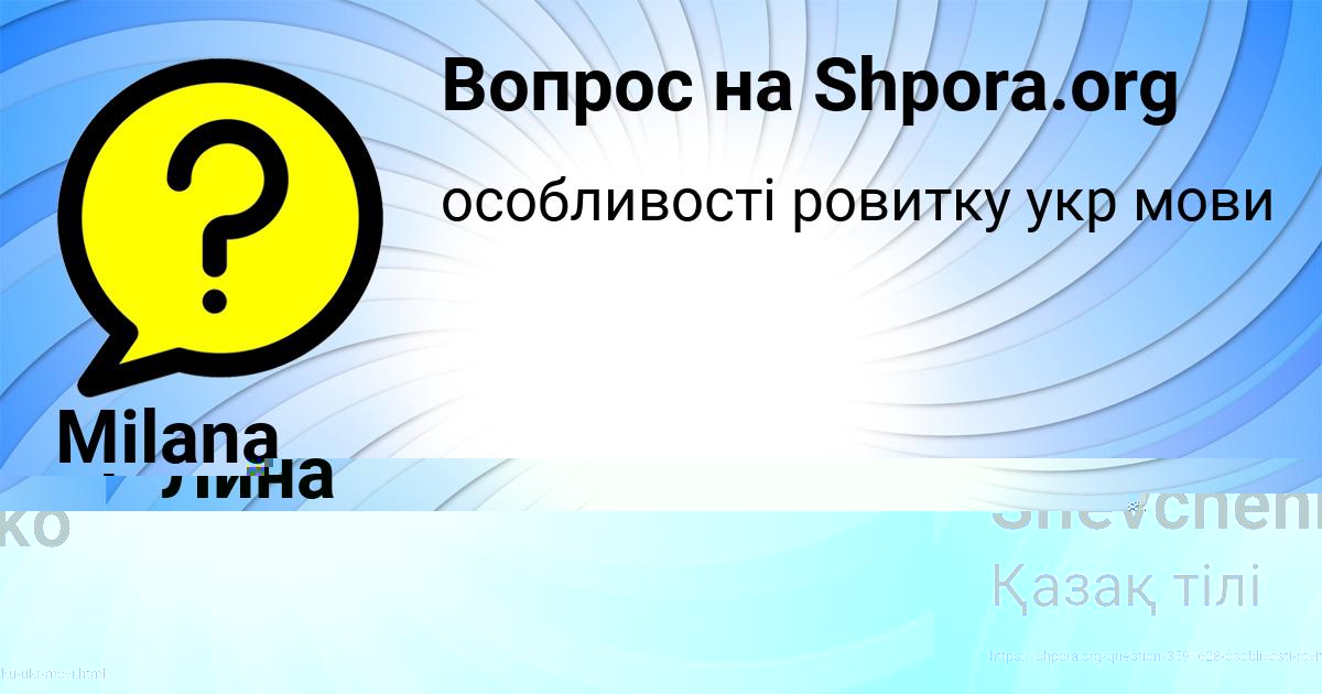 Картинка с текстом вопроса от пользователя Лина Гавриленко