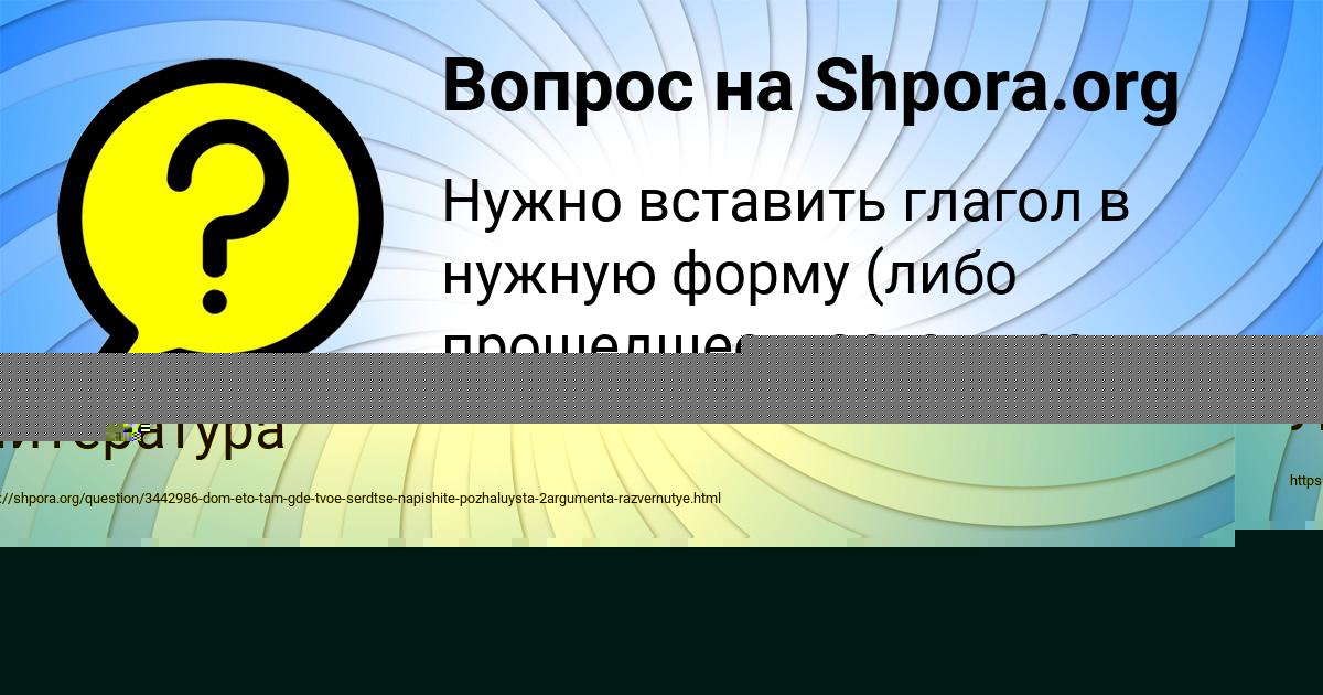 Картинка с текстом вопроса от пользователя СОФИЯ СТАРОСТЮК