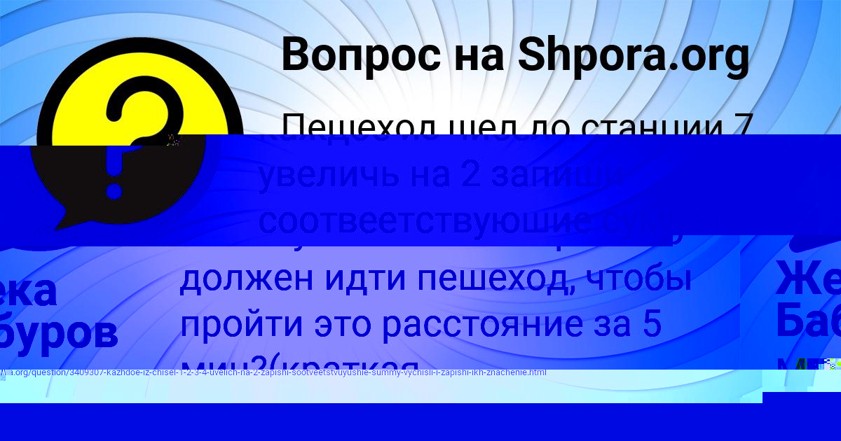 Картинка с текстом вопроса от пользователя Жека Бабуров