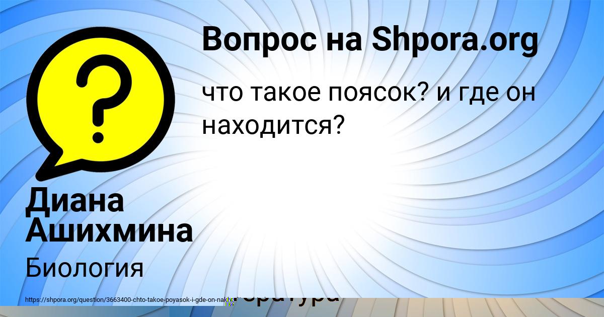 Картинка с текстом вопроса от пользователя TAHMINA BRUSILOVA