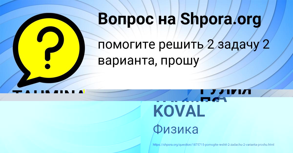 Картинка с текстом вопроса от пользователя ГУЛИЯ ПОГОРЕЛОВА