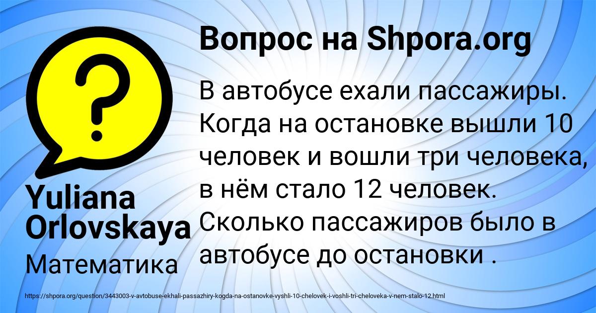 Картинка с текстом вопроса от пользователя Yuliana Orlovskaya