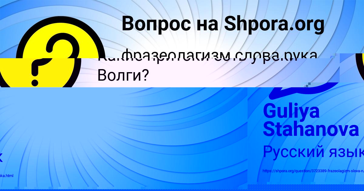 Картинка с текстом вопроса от пользователя РИНАТ КУЗЬМИН