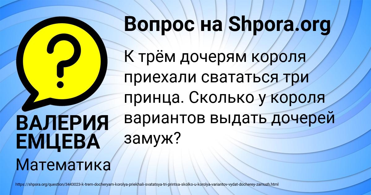 Картинка с текстом вопроса от пользователя ВАЛЕРИЯ ЕМЦЕВА