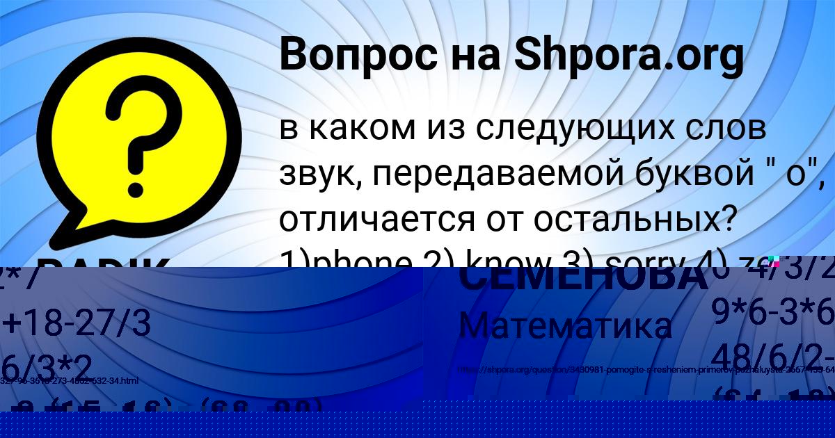 Картинка с текстом вопроса от пользователя RADIK ORLOVSKIY