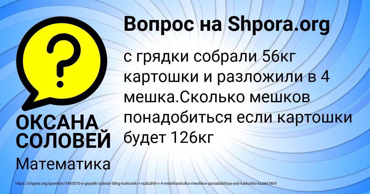 Картинка с текстом вопроса от пользователя ОКСАНА СОЛОВЕЙ