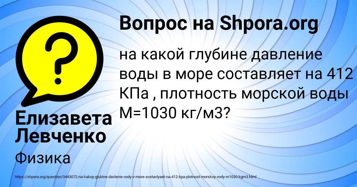 Картинка с текстом вопроса от пользователя Елизавета Левченко