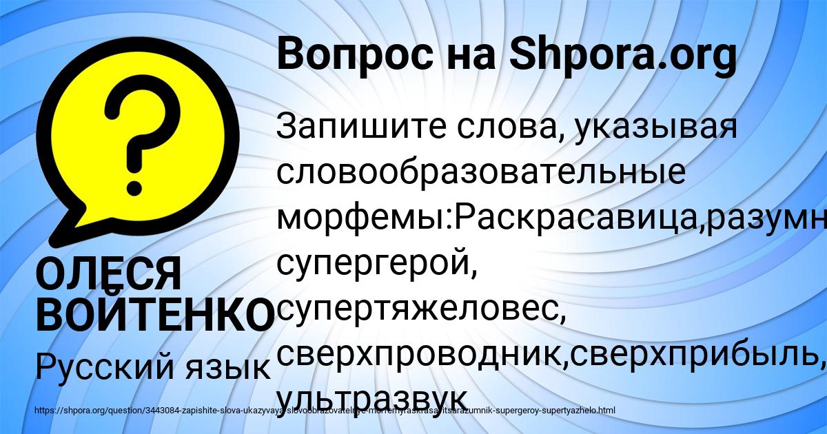 Картинка с текстом вопроса от пользователя ОЛЕСЯ ВОЙТЕНКО