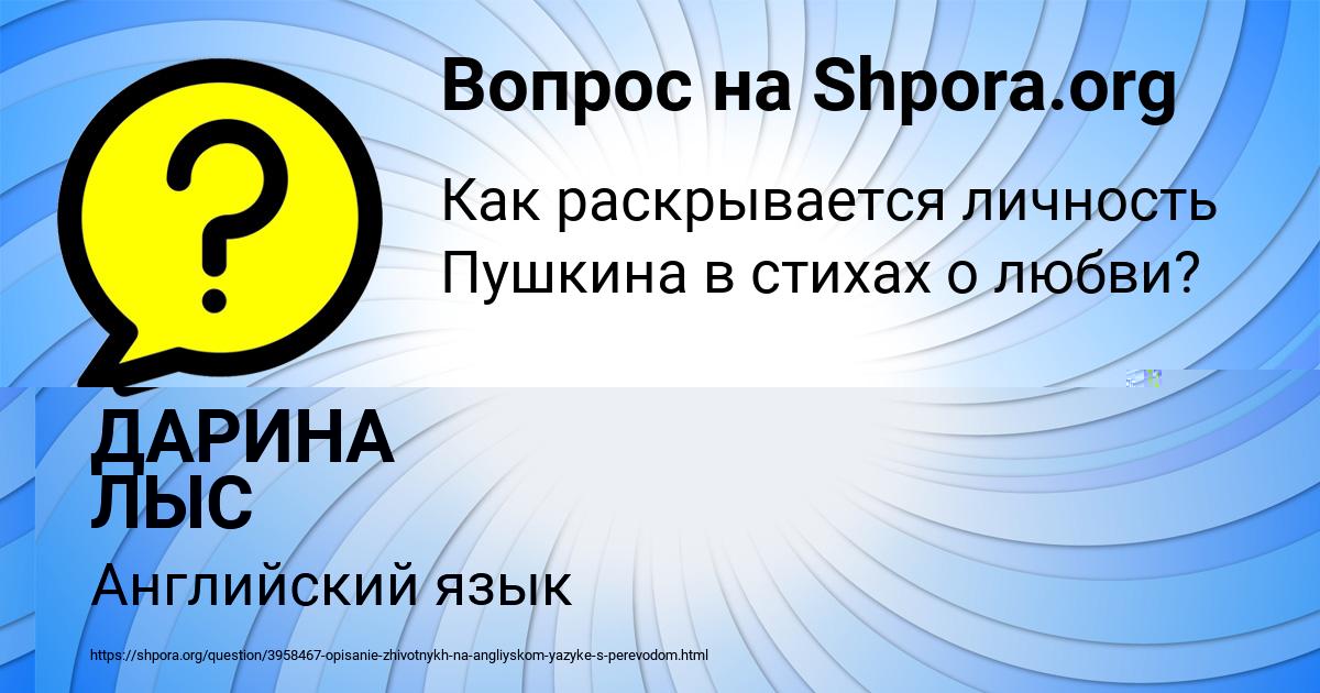 Картинка с текстом вопроса от пользователя СВЯТОСЛАВ ЗАБАЕВ