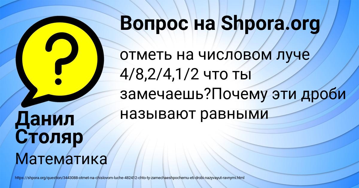 Картинка с текстом вопроса от пользователя Данил Столяр