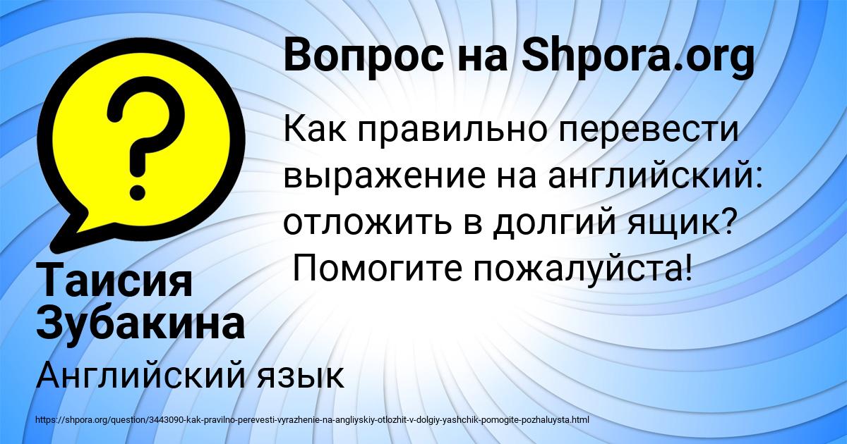Картинка с текстом вопроса от пользователя Таисия Зубакина