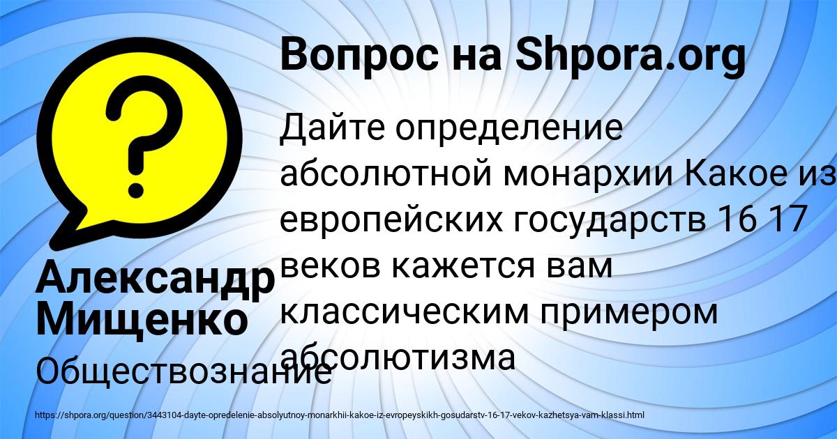 Картинка с текстом вопроса от пользователя Александр Мищенко