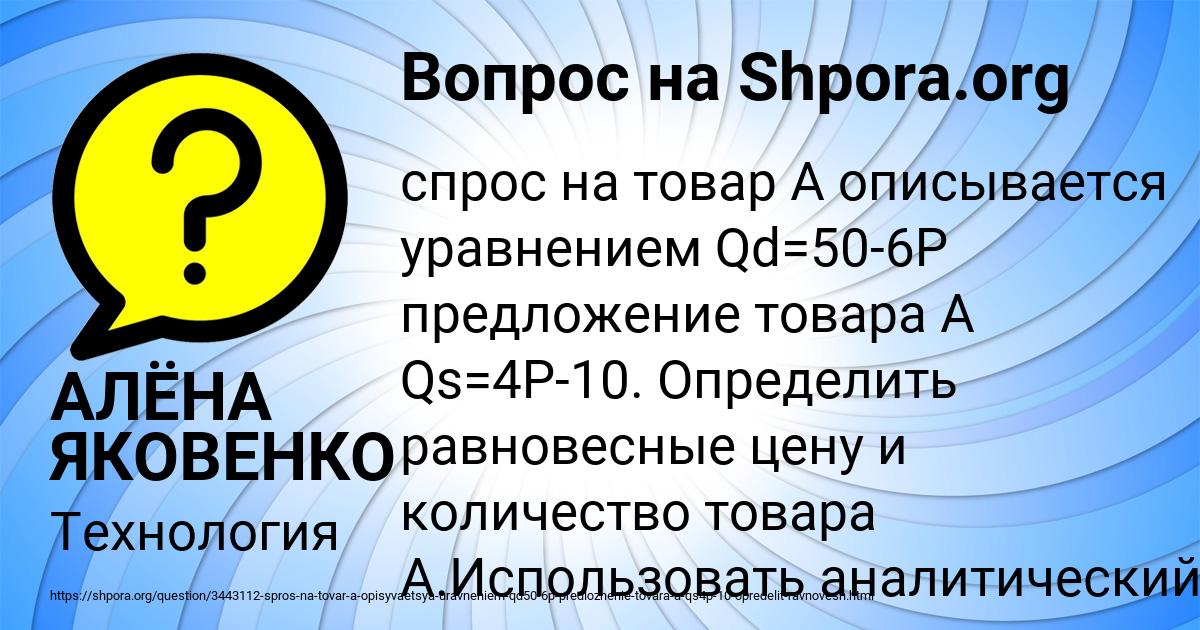 Картинка с текстом вопроса от пользователя АЛЁНА ЯКОВЕНКО