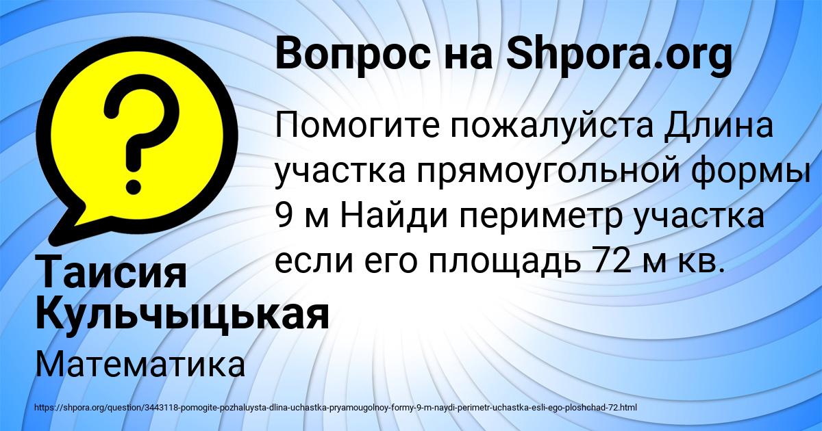 Картинка с текстом вопроса от пользователя Таисия Кульчыцькая