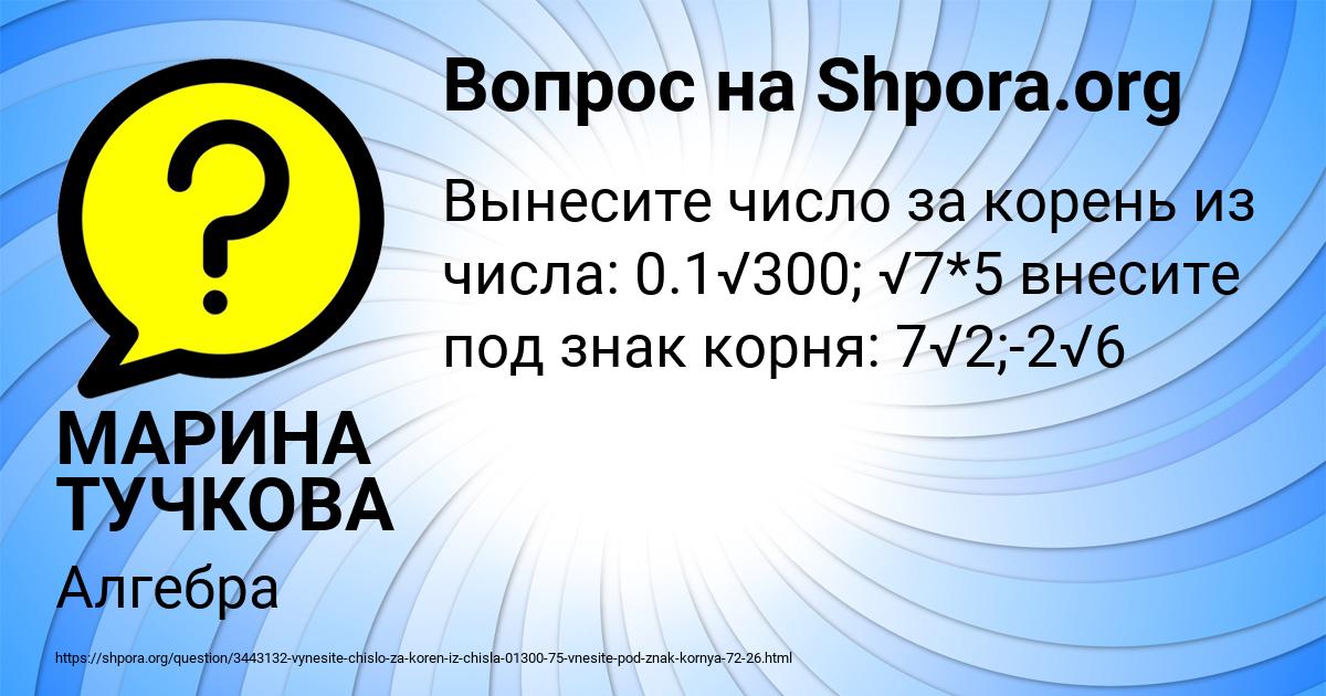 Картинка с текстом вопроса от пользователя МАРИНА ТУЧКОВА