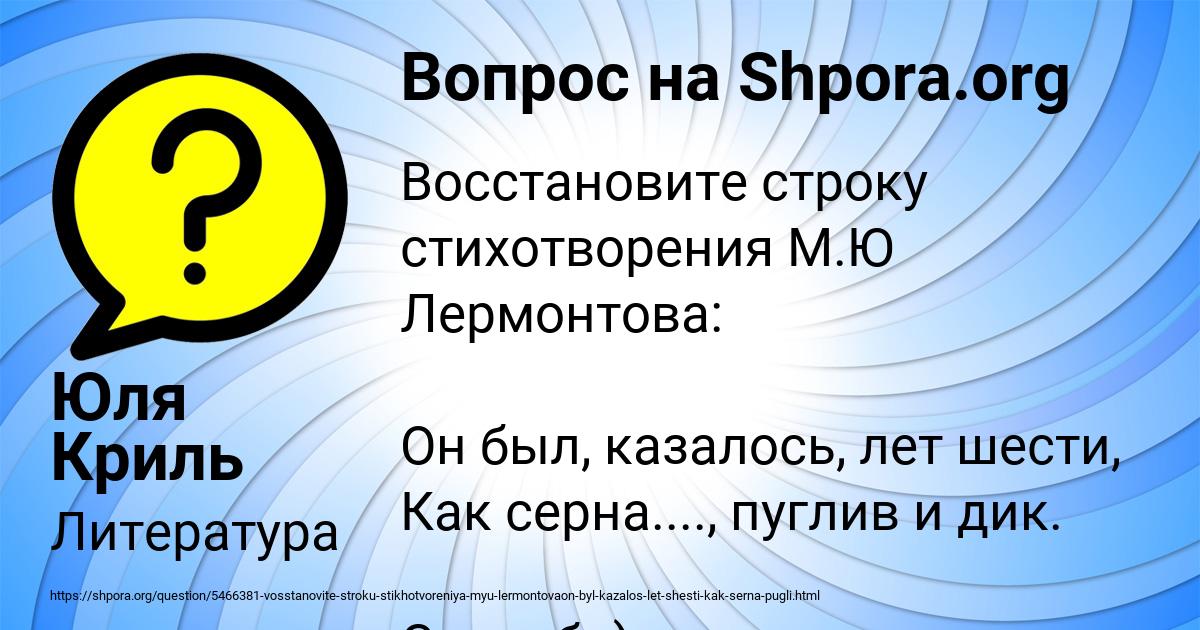 Картинка с текстом вопроса от пользователя АЛСУ ДЕМИДЕНКО