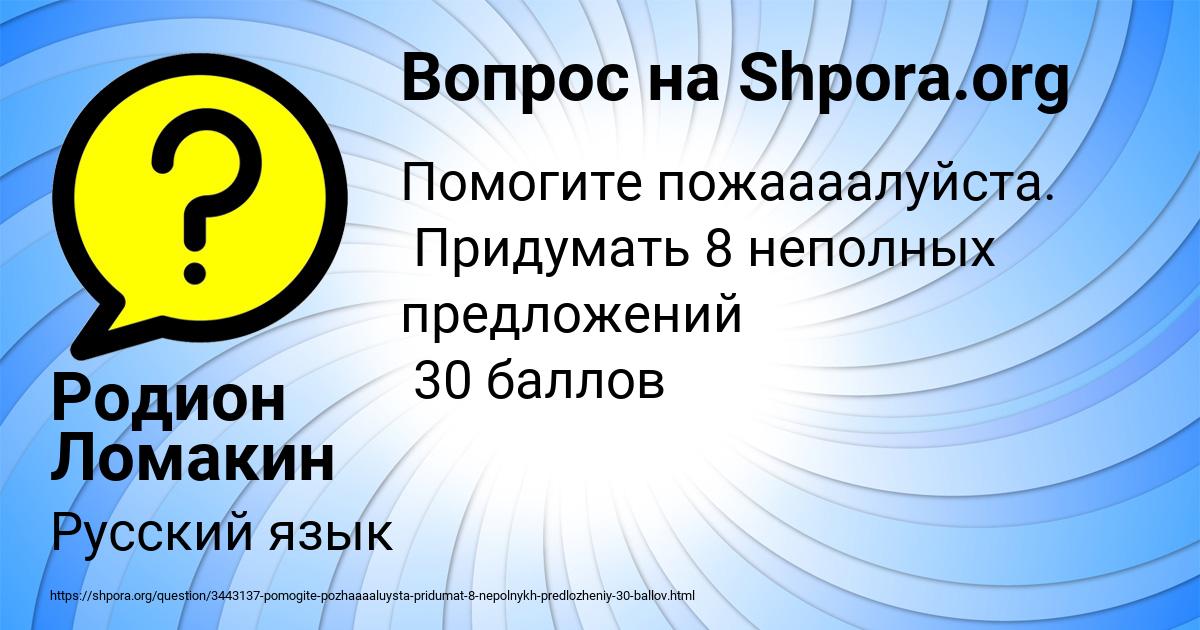 Картинка с текстом вопроса от пользователя Родион Ломакин