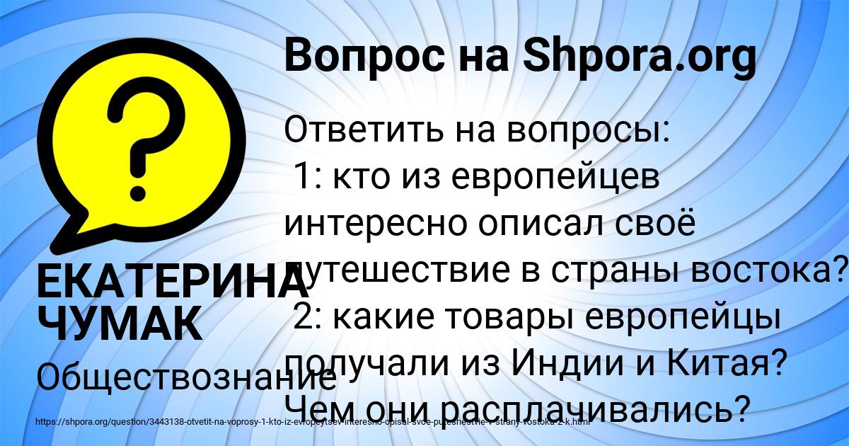 Картинка с текстом вопроса от пользователя ЕКАТЕРИНА ЧУМАК