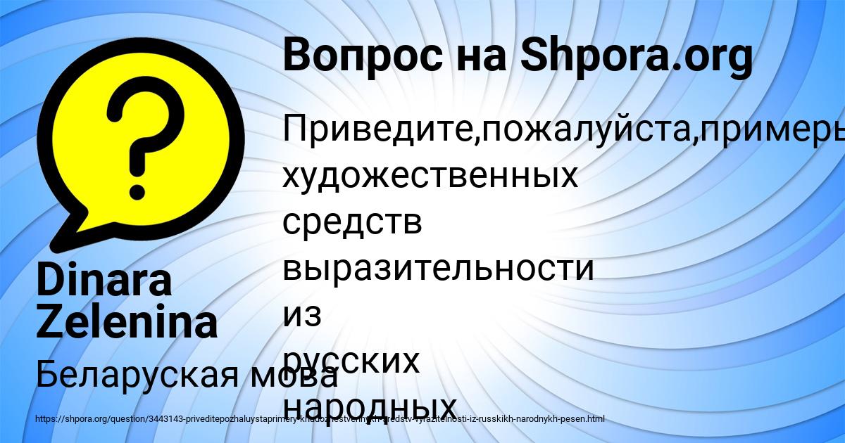 Картинка с текстом вопроса от пользователя Dinara Zelenina
