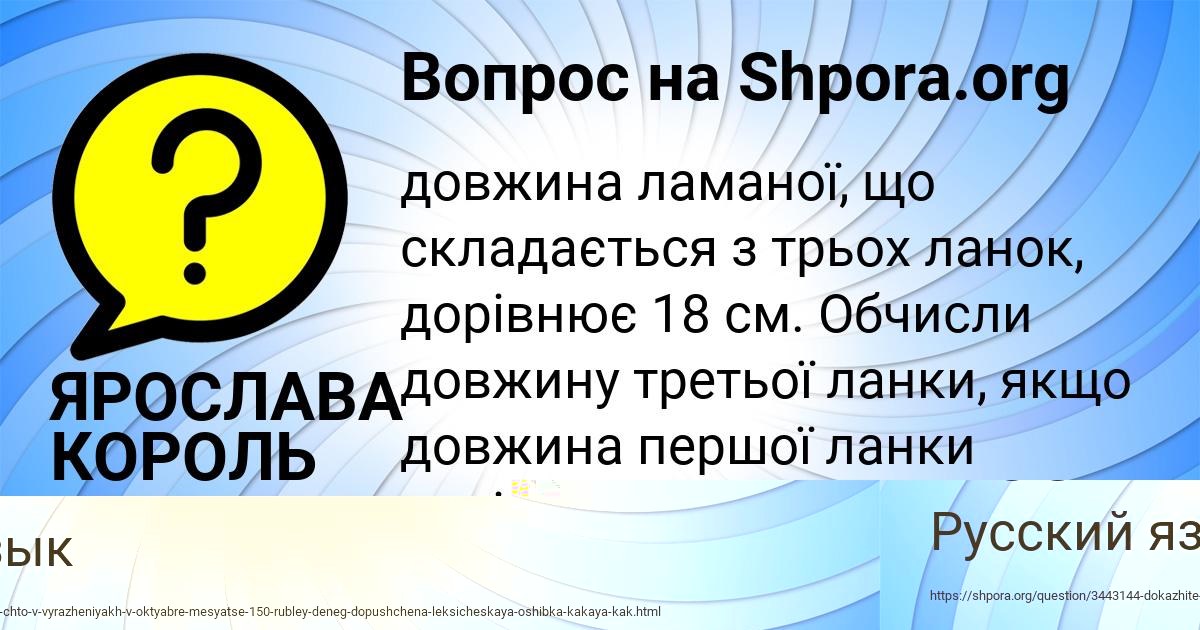 Картинка с текстом вопроса от пользователя ВЛАД МОСКАЛЬ