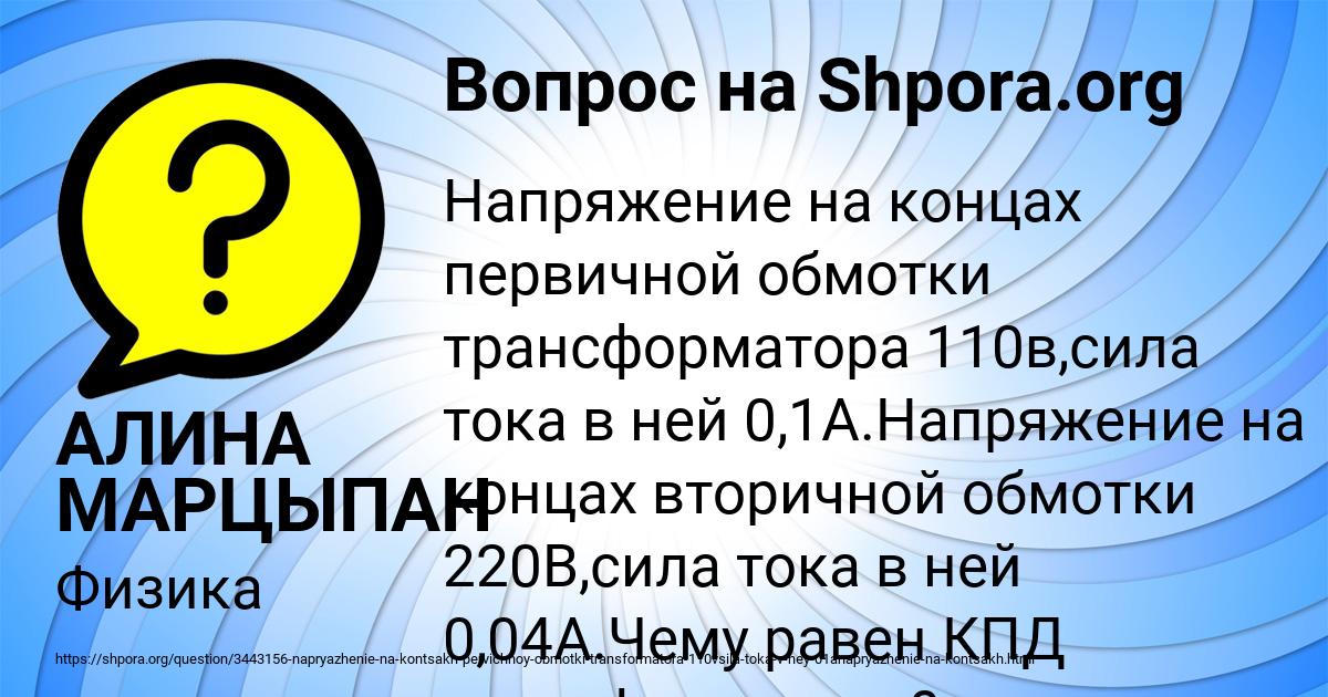 Картинка с текстом вопроса от пользователя АЛИНА МАРЦЫПАН