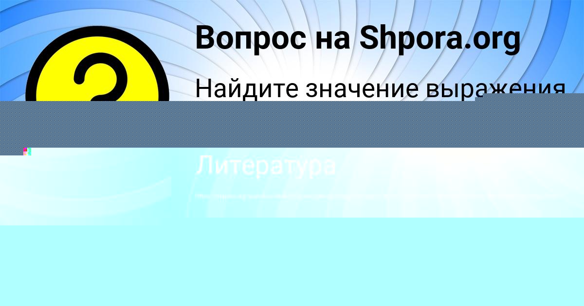 Картинка с текстом вопроса от пользователя Владимир Турчын