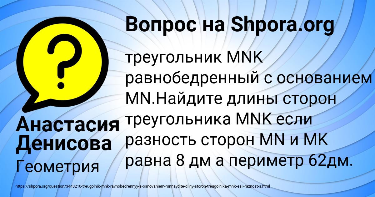 Картинка с текстом вопроса от пользователя Анастасия Денисова