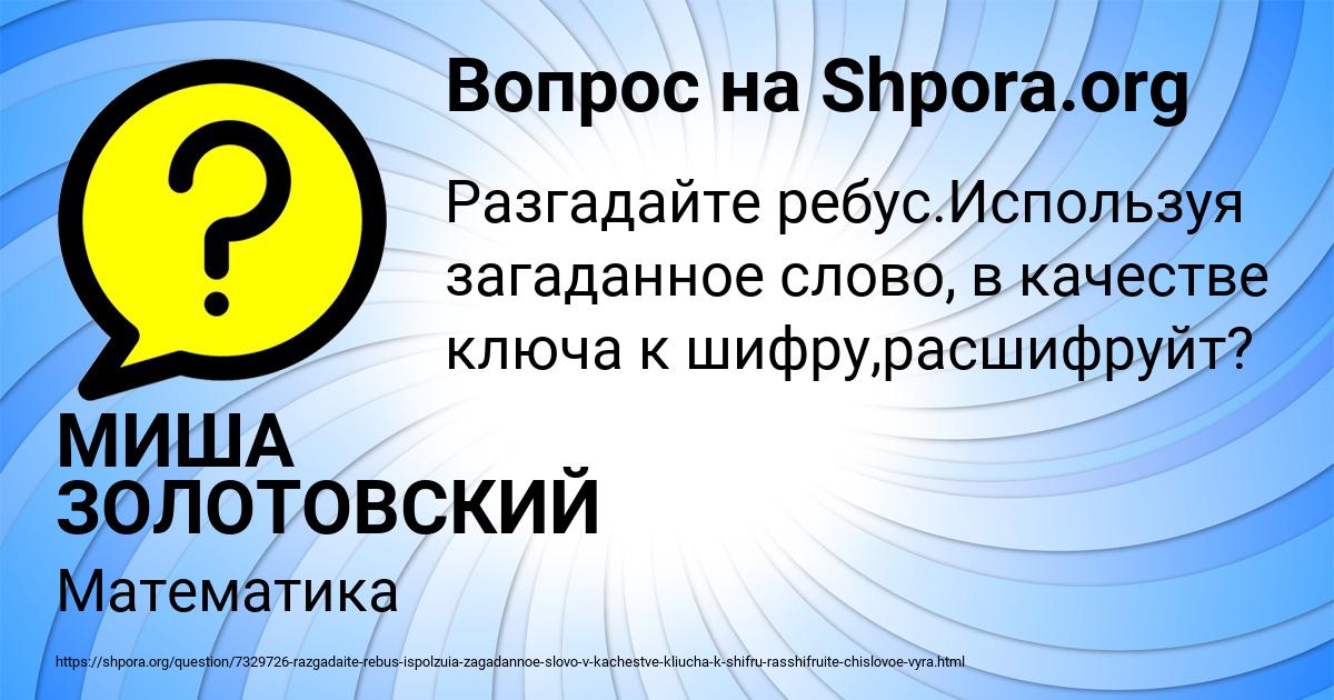 Картинка с текстом вопроса от пользователя Карина Пысаренко