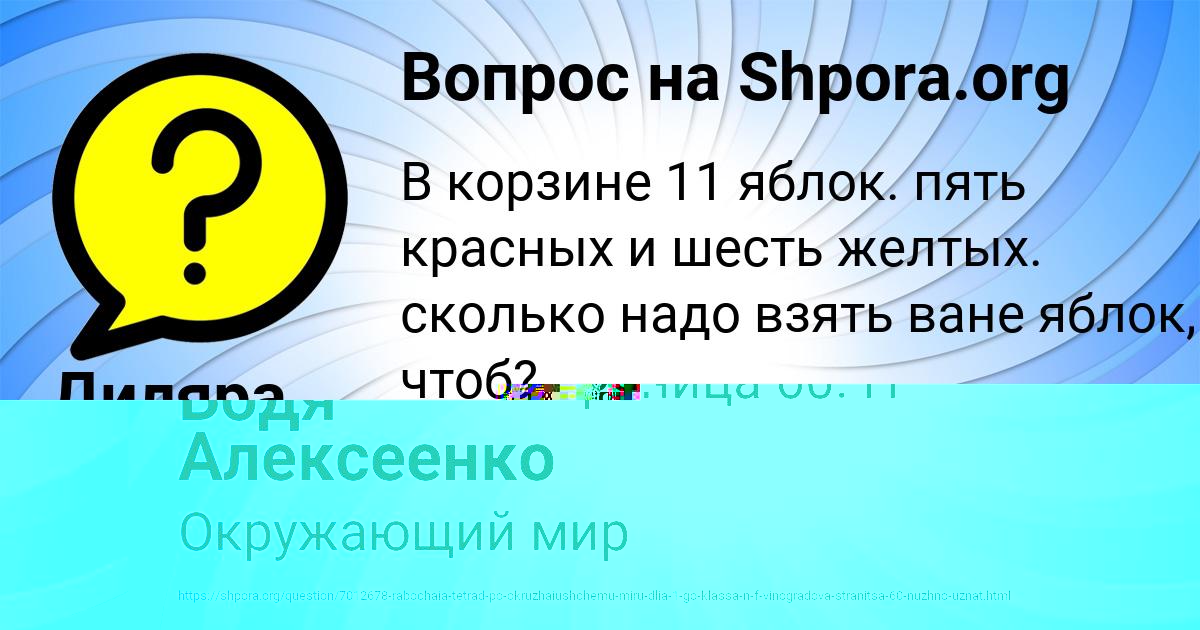Картинка с текстом вопроса от пользователя Таисия Бакулева