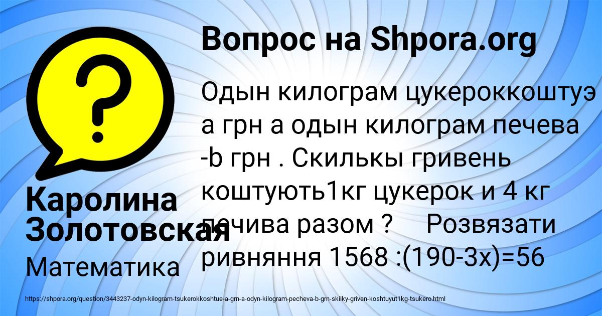 Картинка с текстом вопроса от пользователя Каролина Золотовская