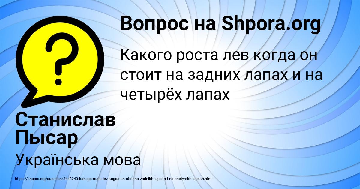 Картинка с текстом вопроса от пользователя Станислав Пысар